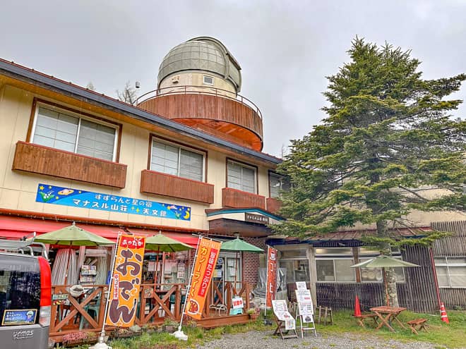 マナスル山荘天文館　星のキャンプ場【標高約1880m】